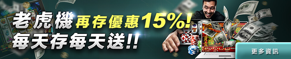 開心鬥一番